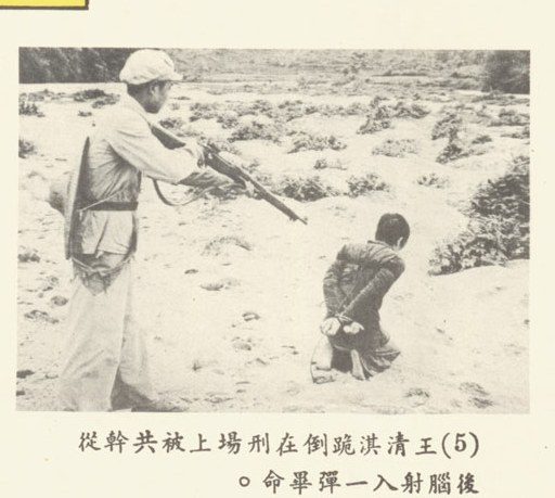 刑场上,被判死刑者双手反绑、跪地待决,行刑者抵近其后脑开枪——原照片的图注如此记载(美国国家档案馆藏)。