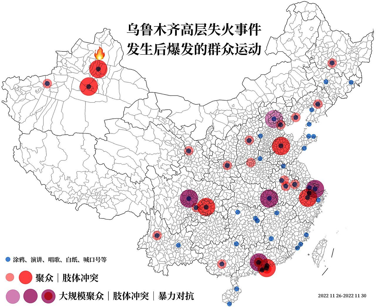 乌鲁木齐火灾后的一周内(2022 年 11 月 26 日至 30 日),抗议从上海的乌鲁木齐中路蔓延到全国数十座城市与众