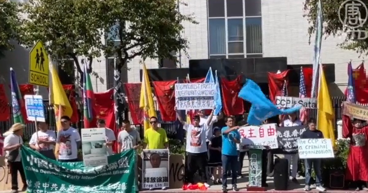 「十一」国殇日 洛杉矶中领馆现抗议人潮