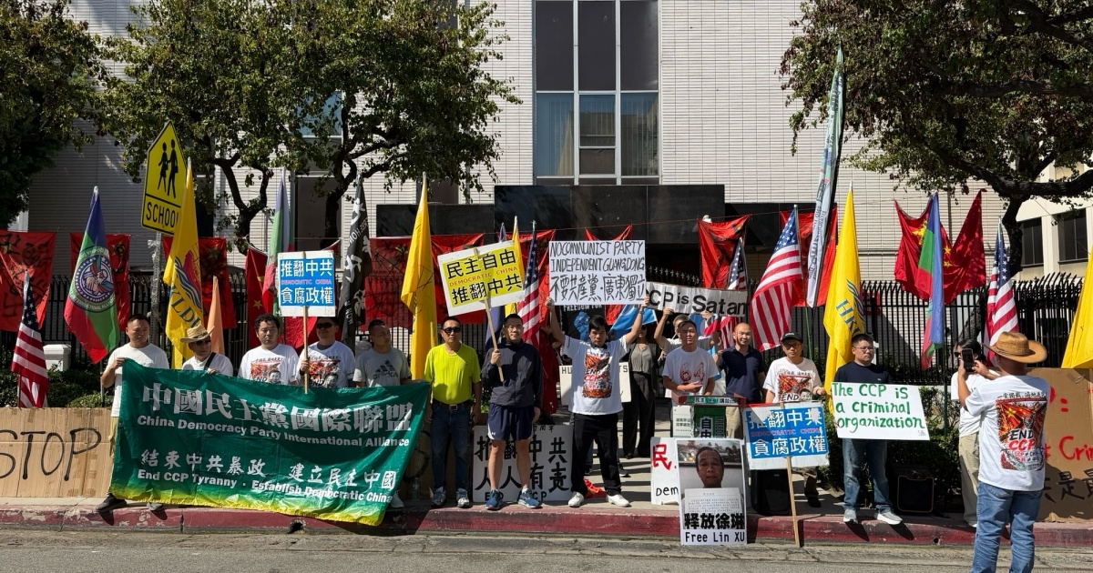 十一国殇日 洛杉矶各族裔中领馆前抗议中共