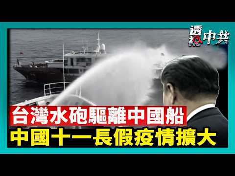 十一国殇日 海外多地抗议中共暴政