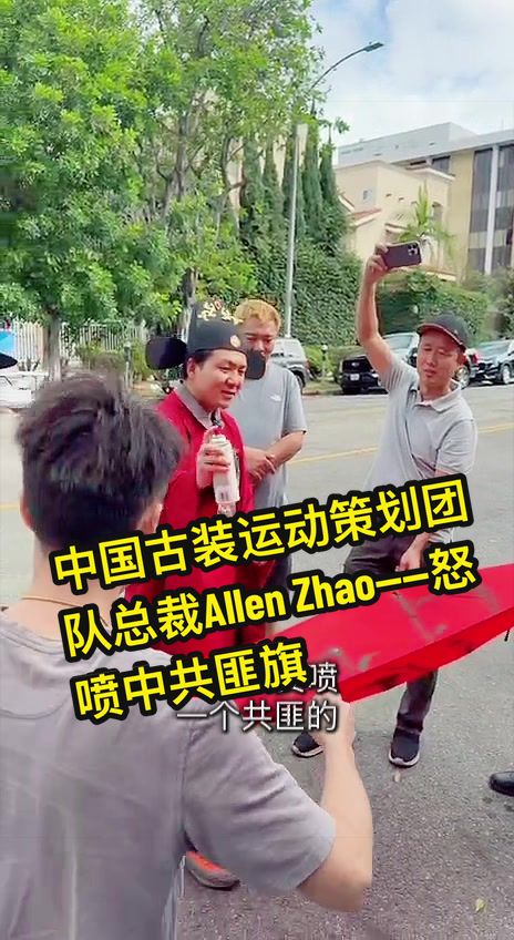 赵燕涛演讲视频封面：中领馆前怒喷中共血旗